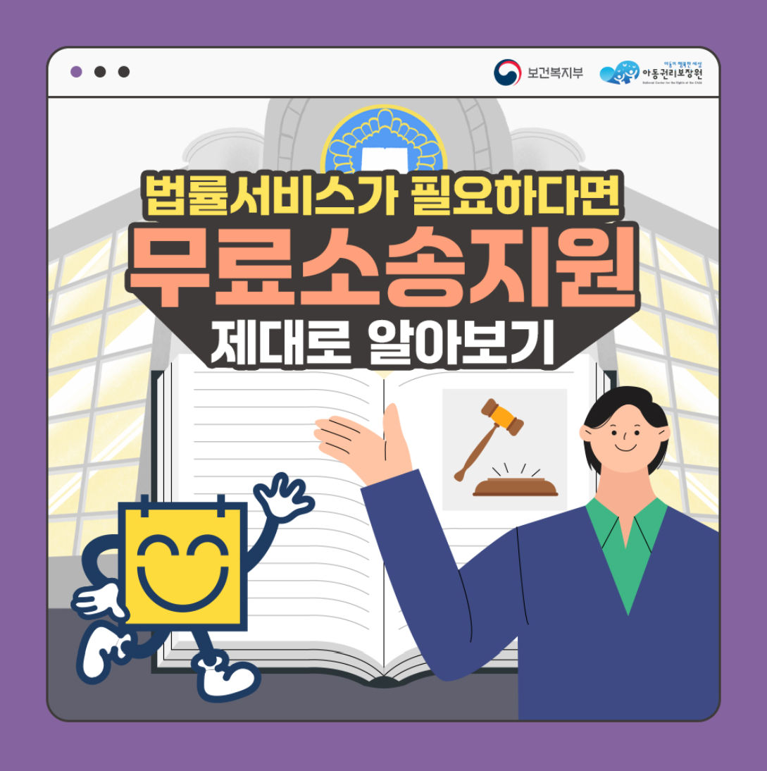 무료소송지원